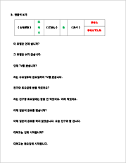 교재 쪽 캡처 — 만들어보기