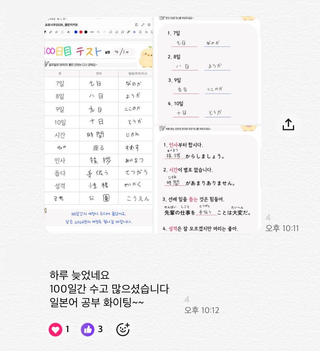 수강생 후기 캡처 (52/56)