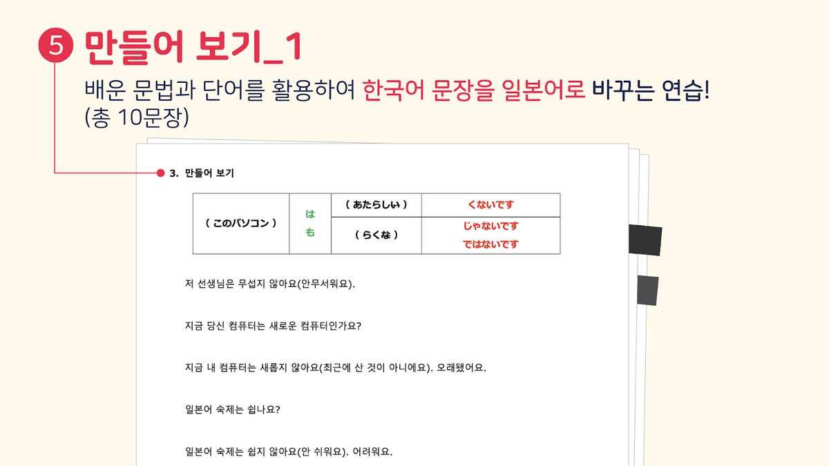 교재 쪽 캡처 — 3. 만들어 보기