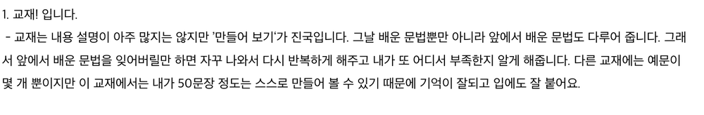 네이버 카페 수강생 후기 캡처 (38/56)