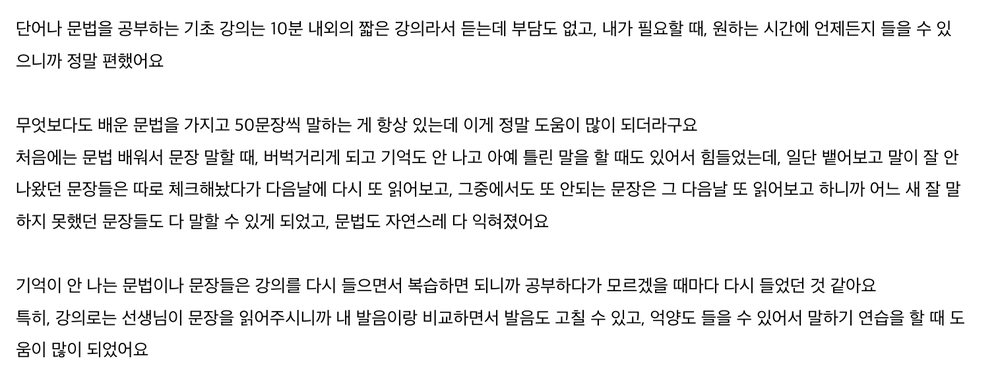 네이버 카페 수강생 후기 캡처 (25/56)