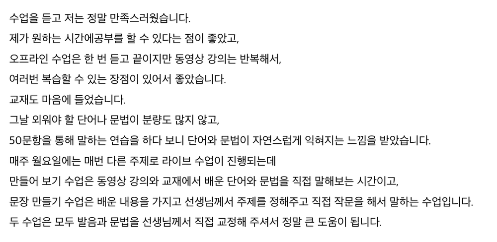 네이버 카페 수강생 후기 캡처 (26/56)