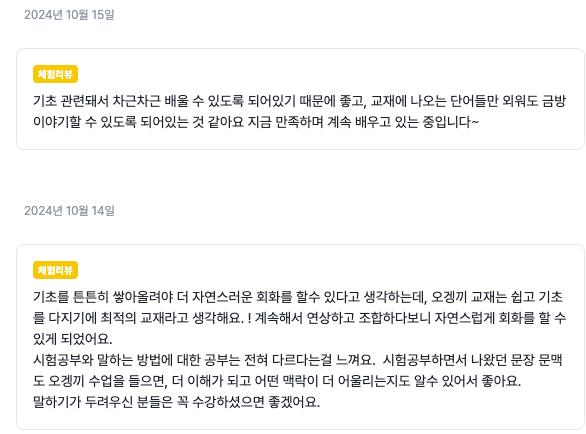 와디즈 체험리뷰 캡처(작성자 이름은 가렸어요) (13/56)
