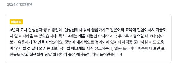 와디즈 체험리뷰 캡처(작성자 이름은 가렸어요) (18/56)