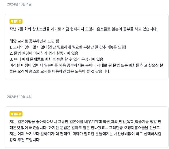 와디즈 체험리뷰 캡처(작성자 이름은 가렸어요) (2/56)