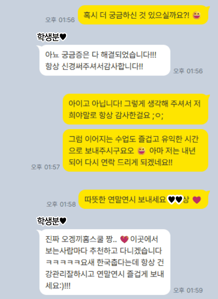 오겡끼 3년차 · 일본 주부 다 된 S さん 후기 캡처